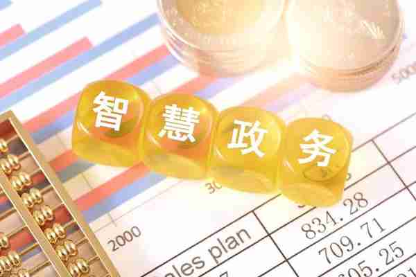 区块链+政务,驱动数字政府未来 区块链+政务,驱动数字政府未来