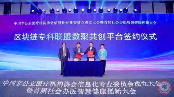 海量医疗数据如何为医院“赋能”?这个区块链平台来助力了 海量医疗数据如何为医院“赋能”?这个区块链平台来助力了