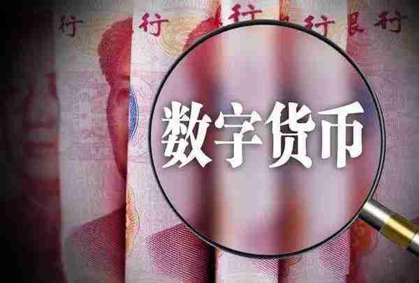 支付司穆长春转任数研所,央行数字货币“闭环内测”亮相加速 支付司穆长春转任数研所,央行数字货币“闭环内测”亮相加速