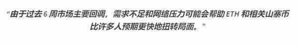 ETH 交易费用降至 2023 年 10 月以来最低 ETH 交易费用降至 2023 年 10 月以来最低