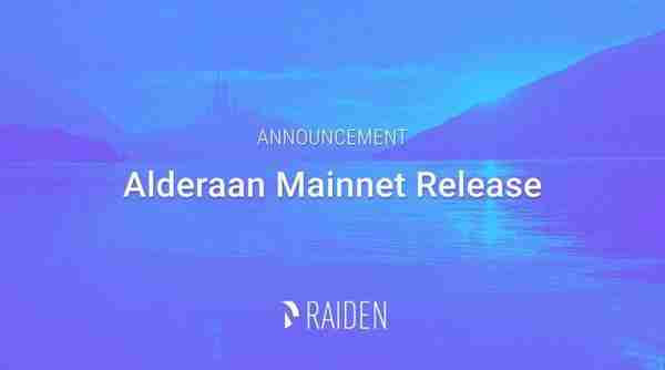 雷电网络Alderaan版本上线以太坊主