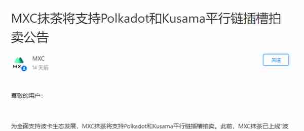 波卡解锁3400万DOT,你抛了吗?